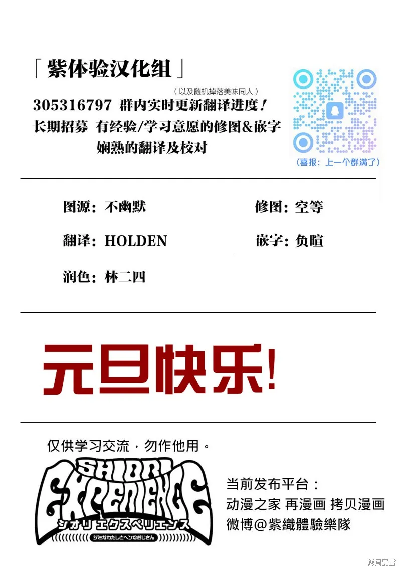歷經弦音,第103话,第30张
