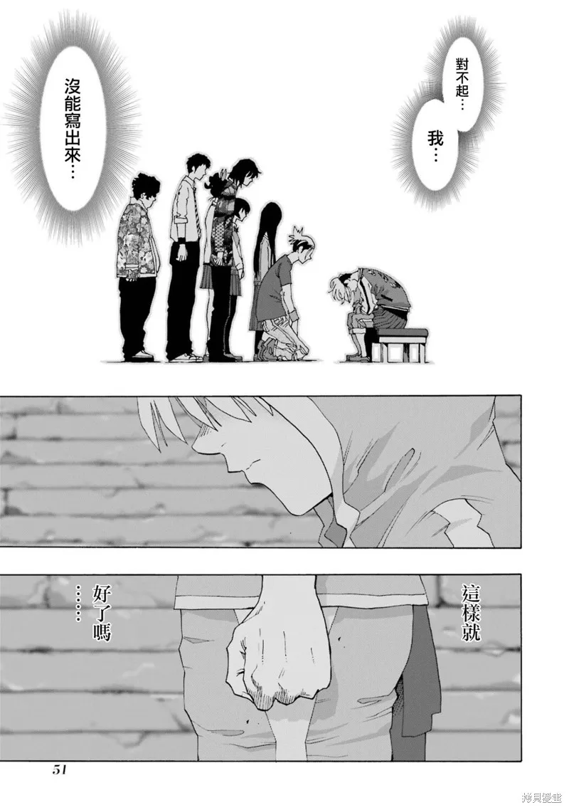 歷經弦音,第103话,第4张