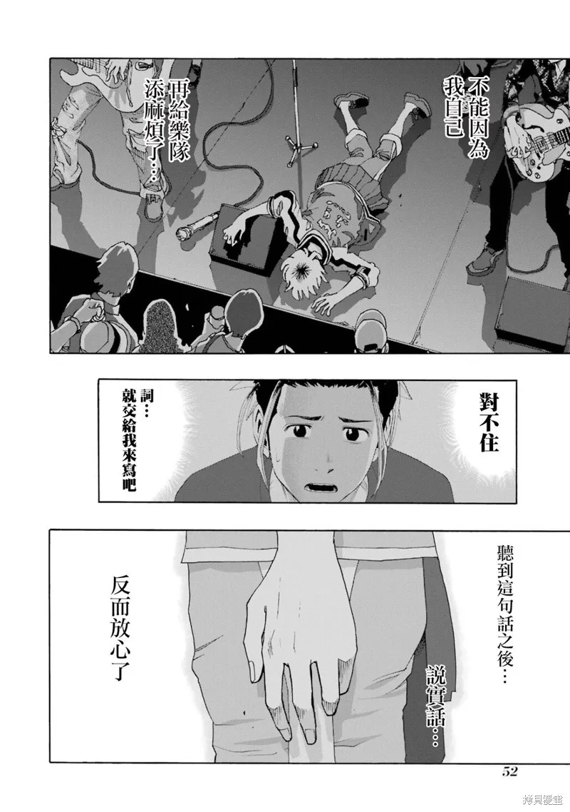 歷經弦音,第103话,第5张