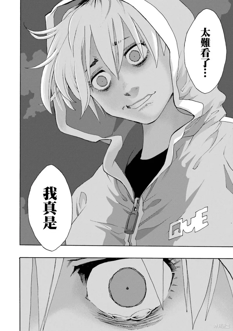 歷經弦音,第103话,第9张