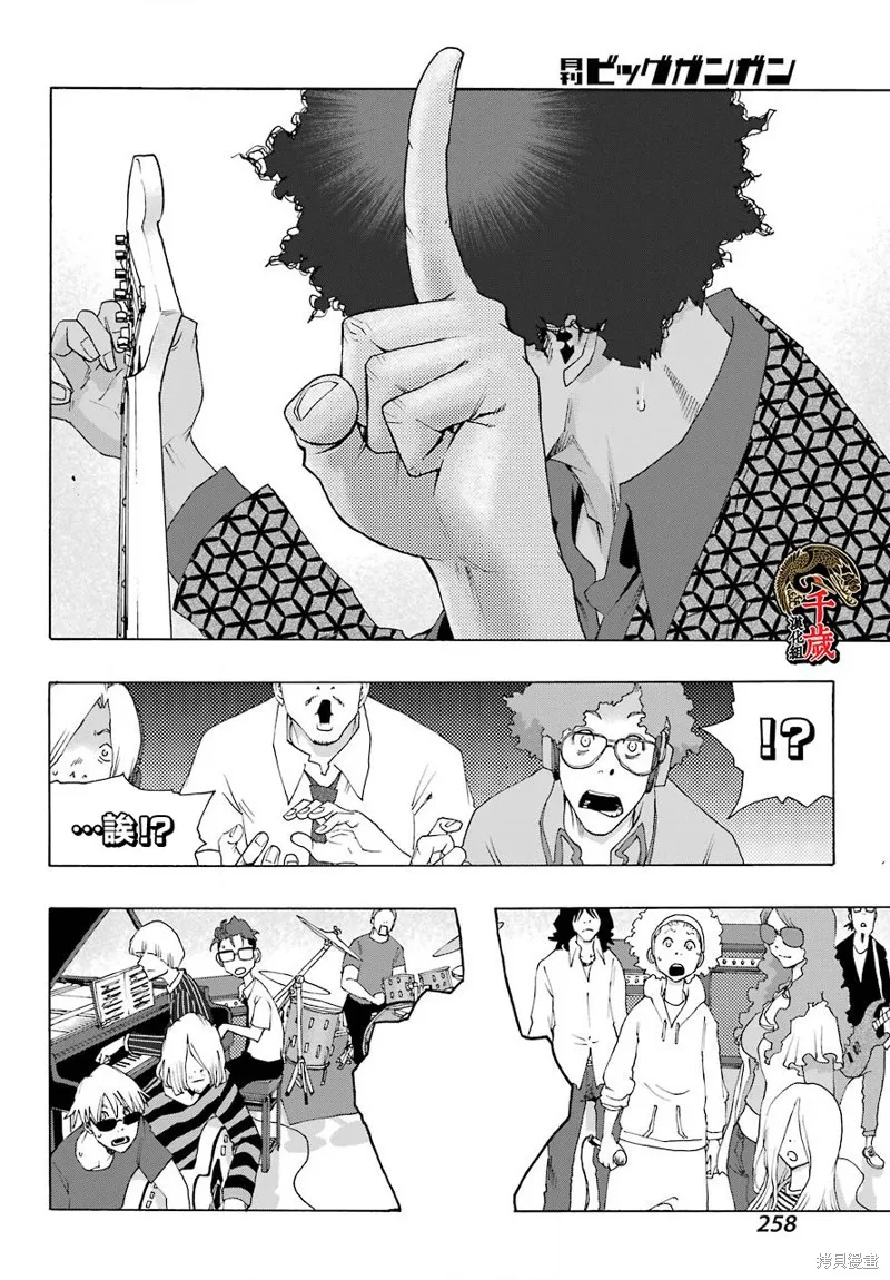 歷經弦音,第82话,第22张