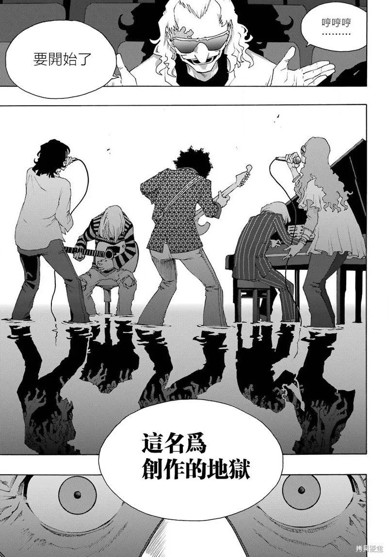 歷經弦音,第82话,第23张