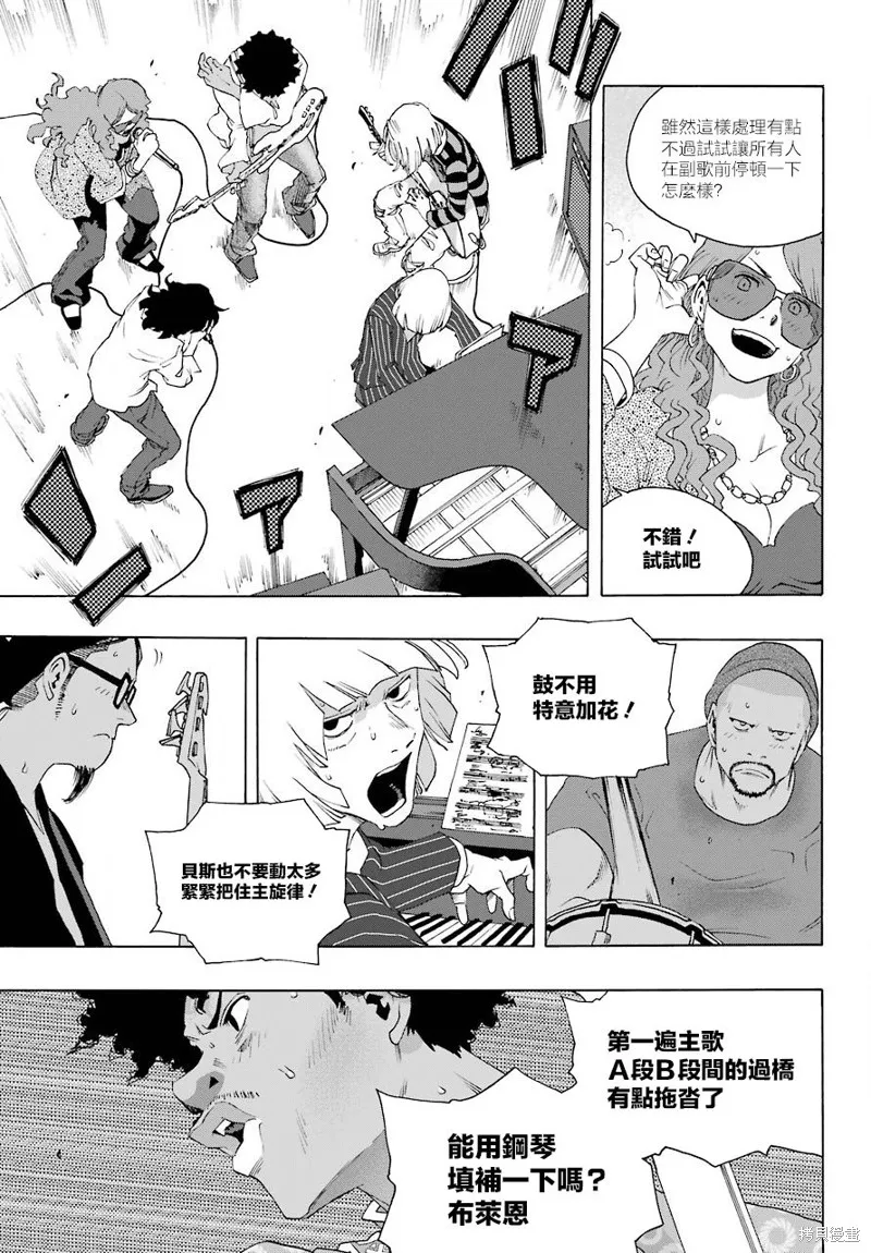 歷經弦音,第82话,第25张