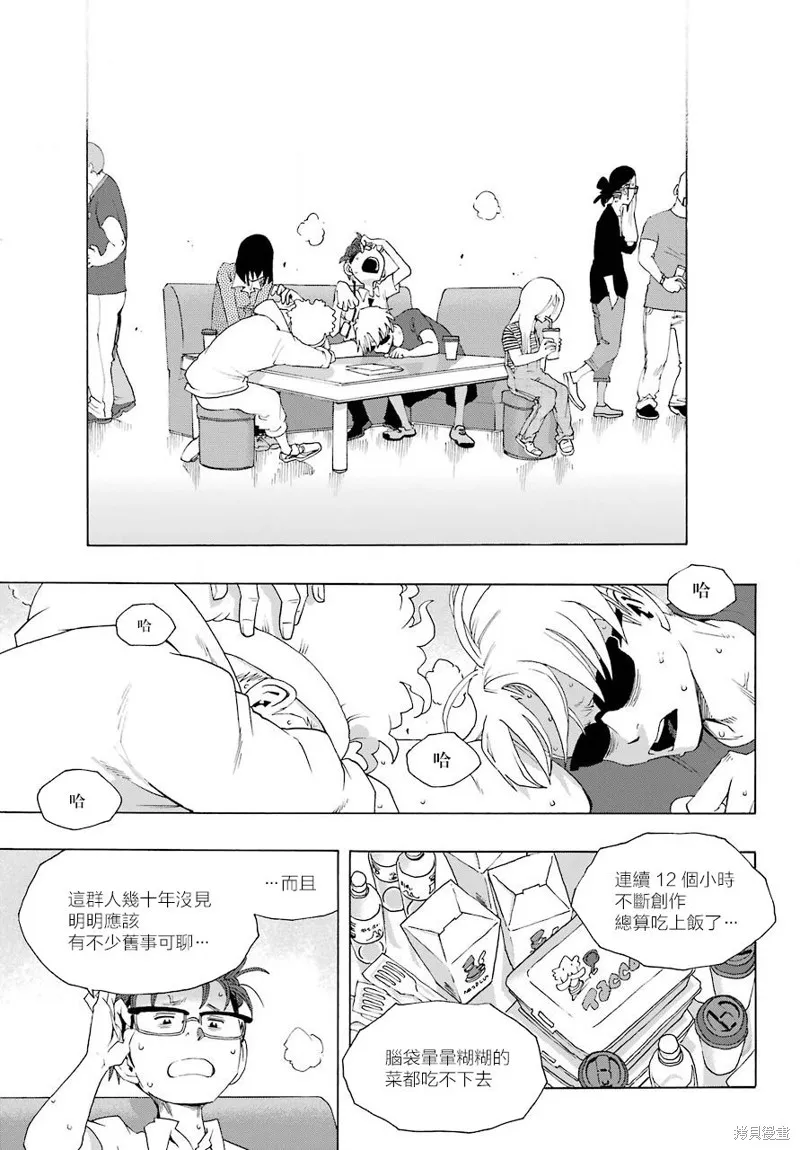 歷經弦音,第82话,第27张