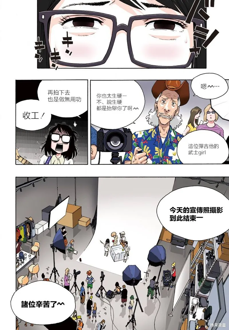歷經弦音,第82话,第3张