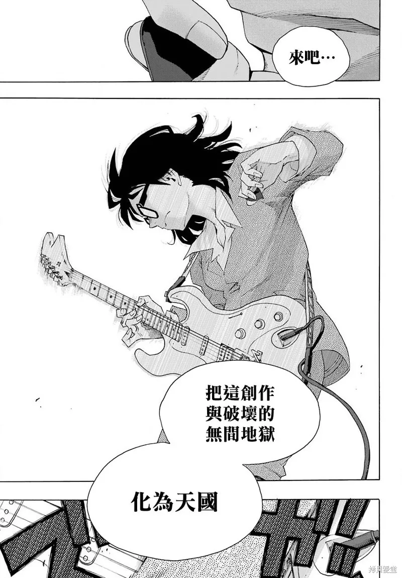 歷經弦音,第82话,第39张