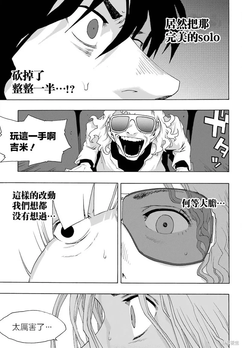 歷經弦音,第82话,第43张