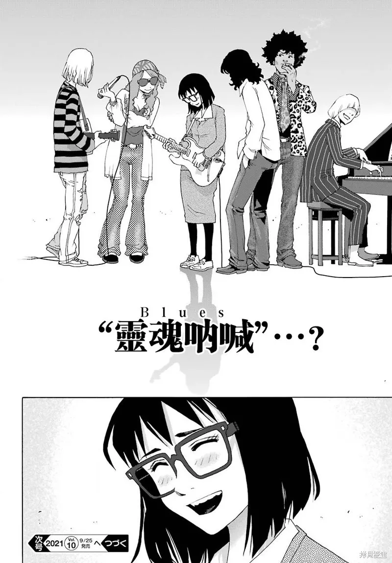歷經弦音,第82话,第49张