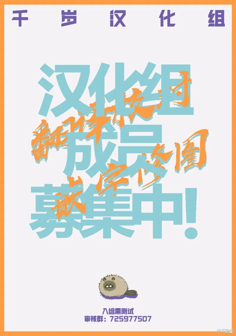 歷經弦音,第82话,第51张