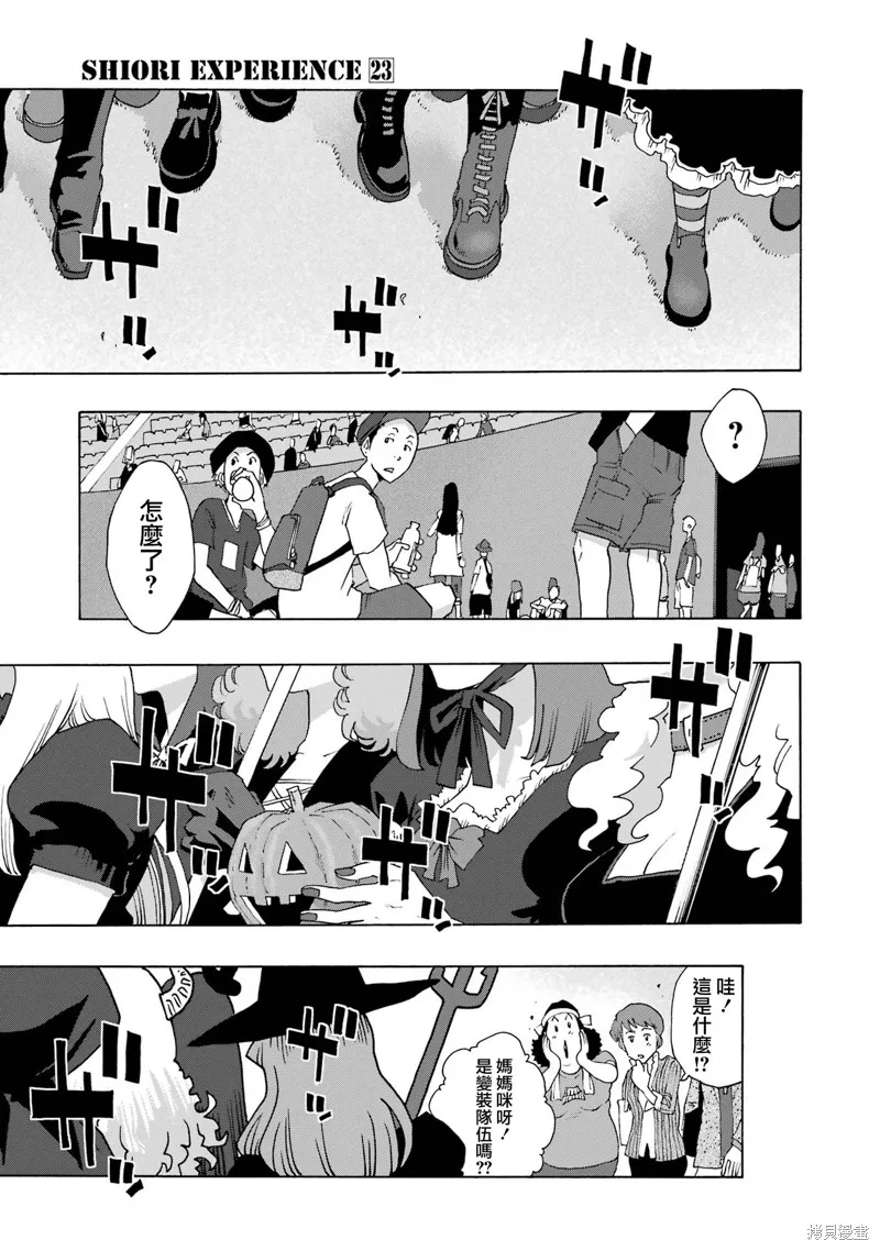 歷經弦音,第108话,第13张