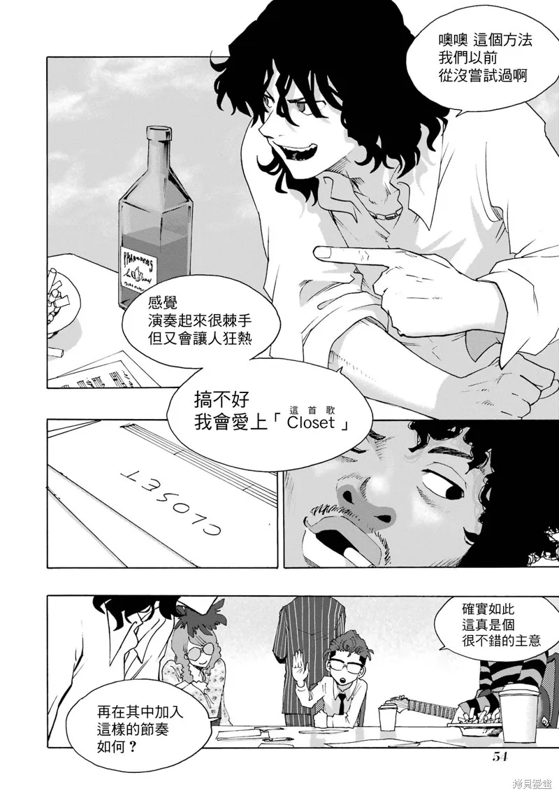 歷經弦音,第108话,第2张