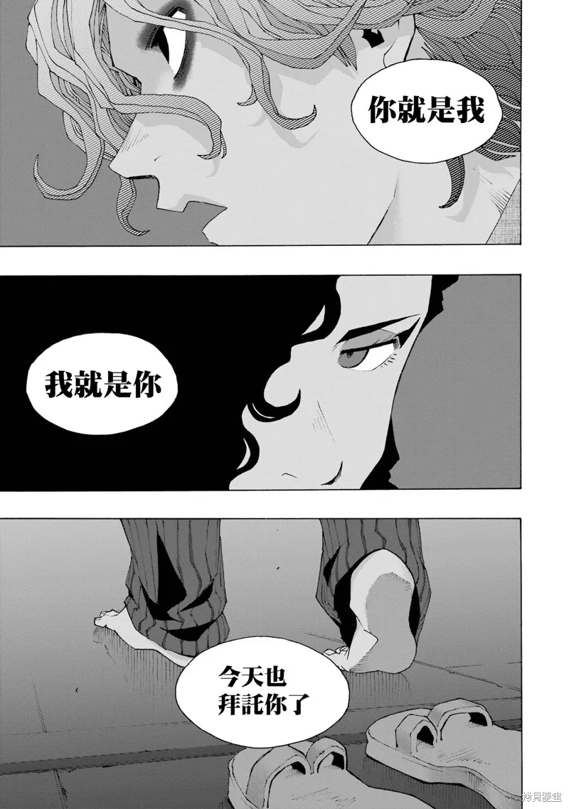 歷經弦音,第108话,第20张