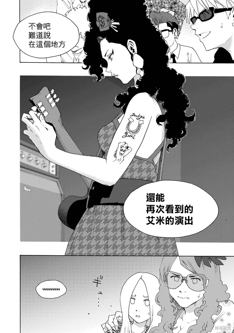 歷經弦音,第108话,第25张