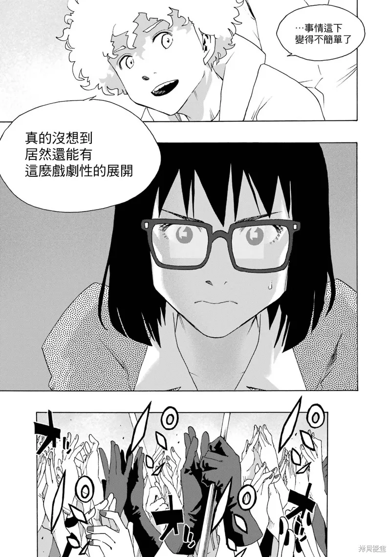 歷經弦音,第108话,第26张