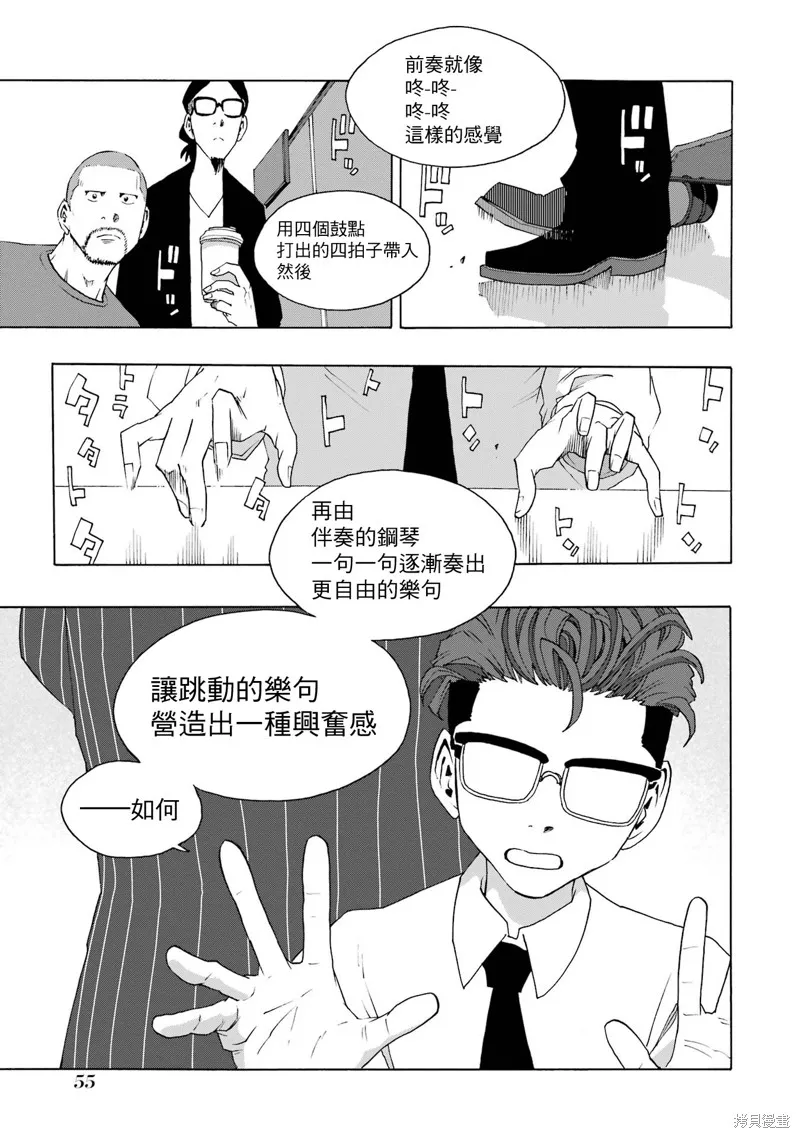 歷經弦音,第108话,第3张