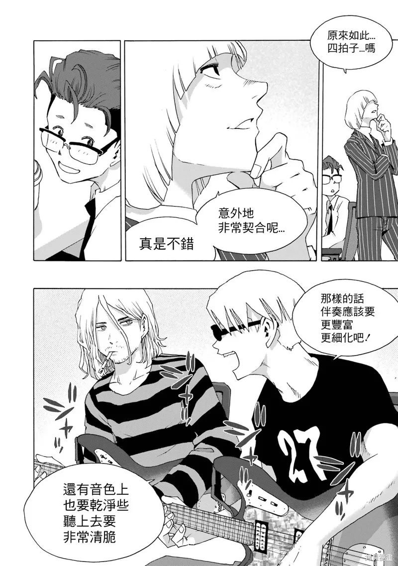 歷經弦音,第108话,第4张