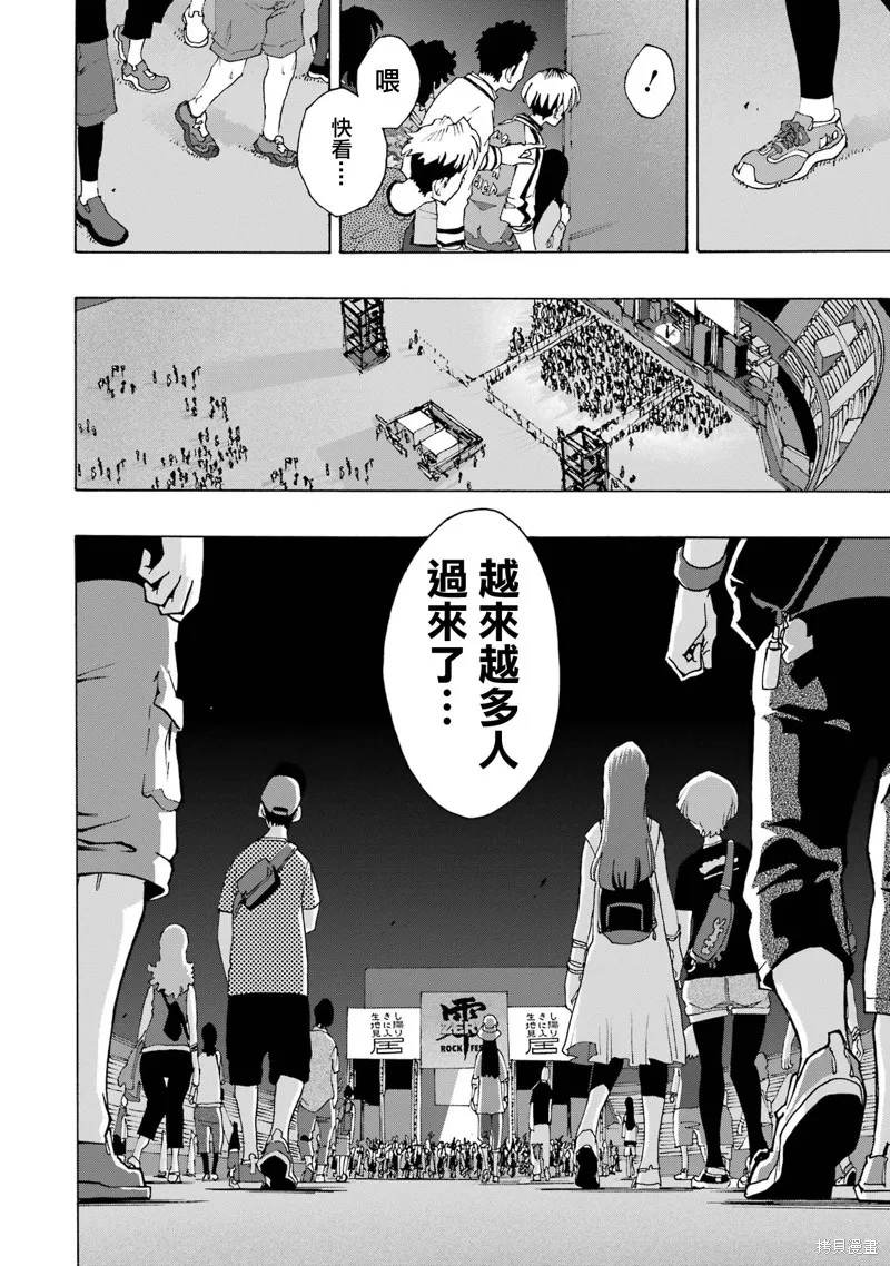 歷經弦音,第108话,第43张