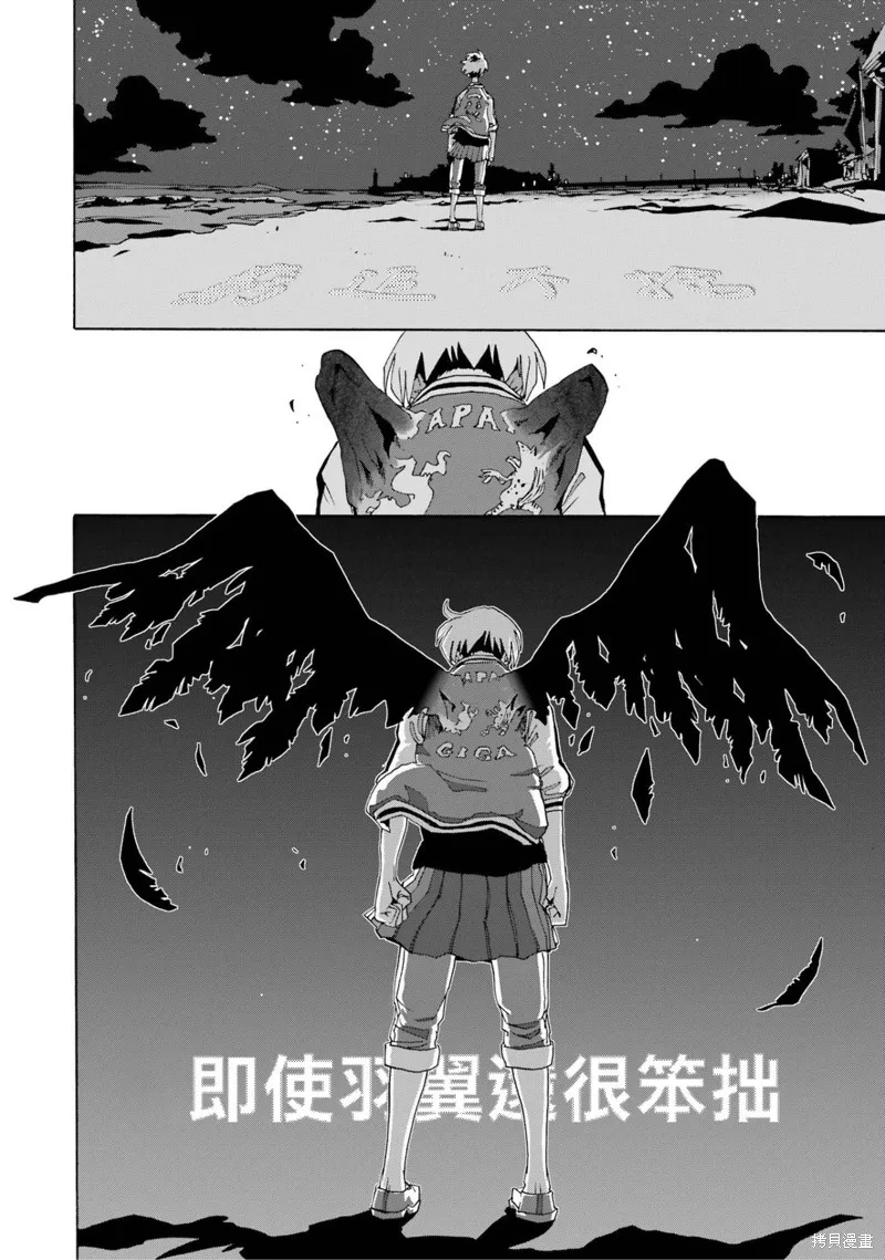 歷經弦音,第105话,第12张
