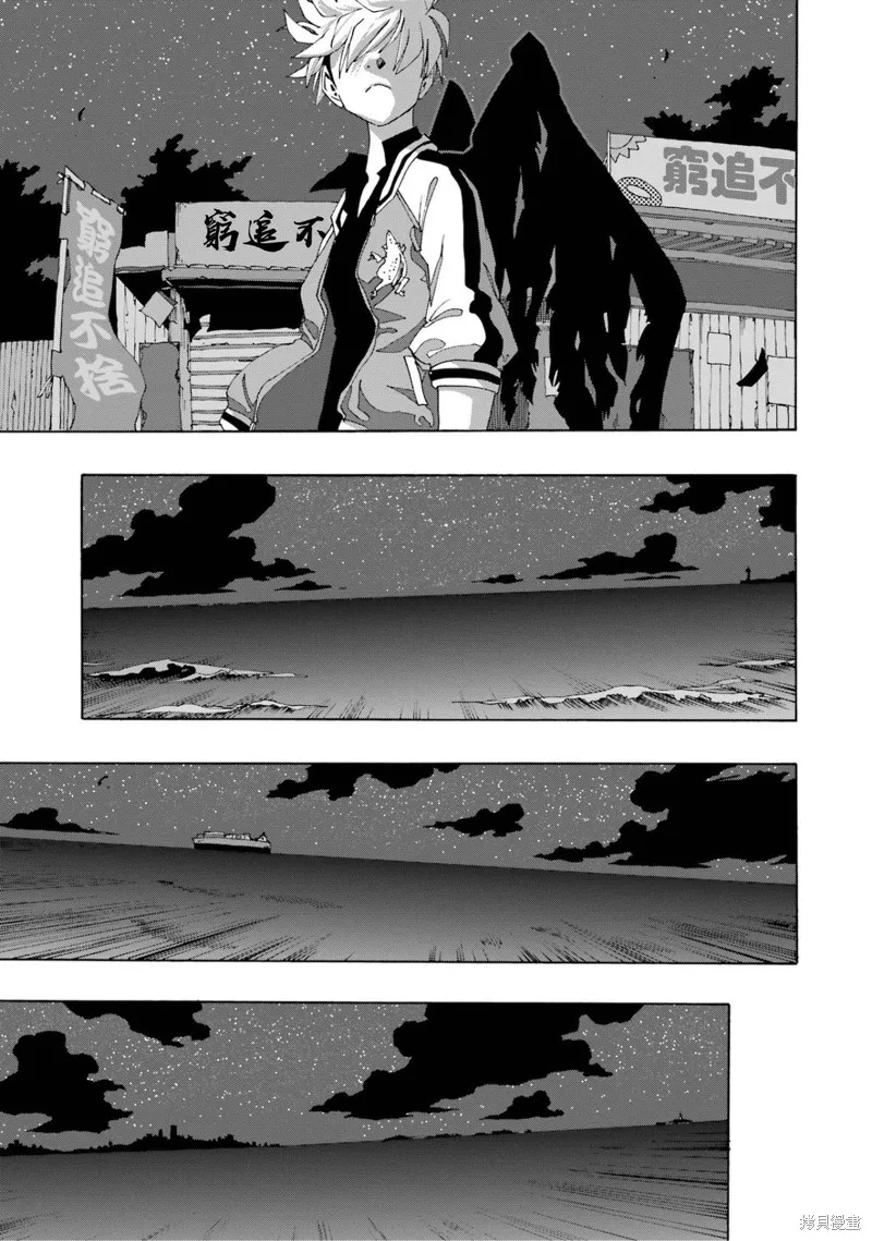 歷經弦音,第105话,第13张