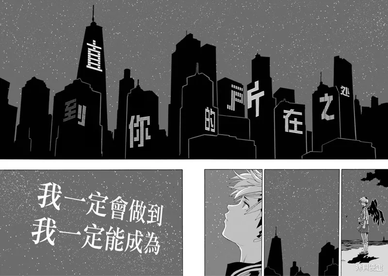 歷經弦音,第105话,第14张