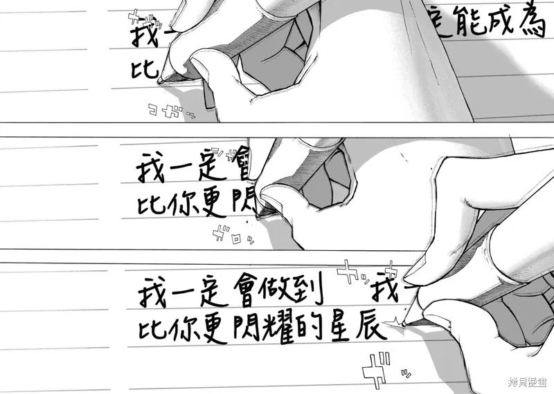歷經弦音,第105话,第16张