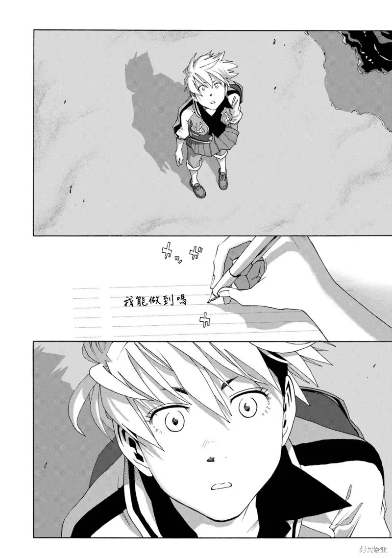 歷經弦音,第105话,第2张