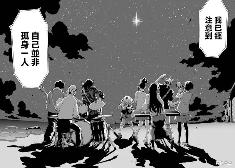 歷經弦音,第105话,第23张