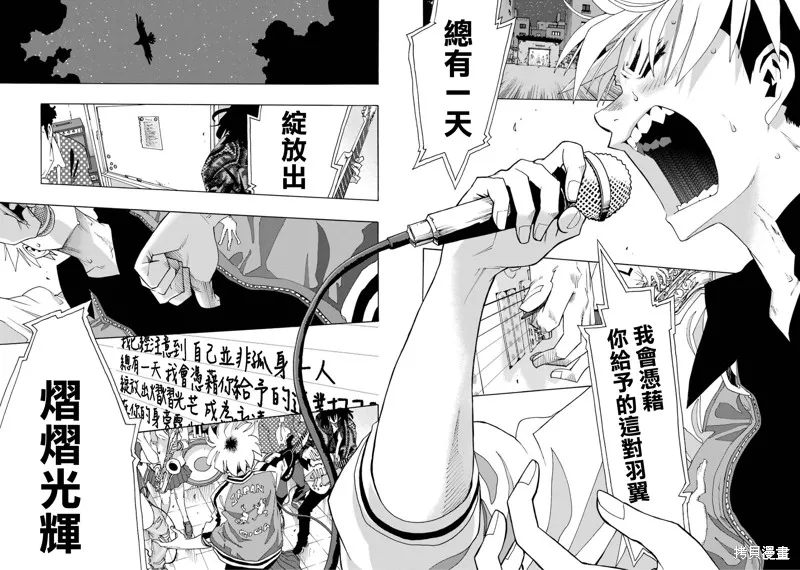 歷經弦音,第105话,第24张