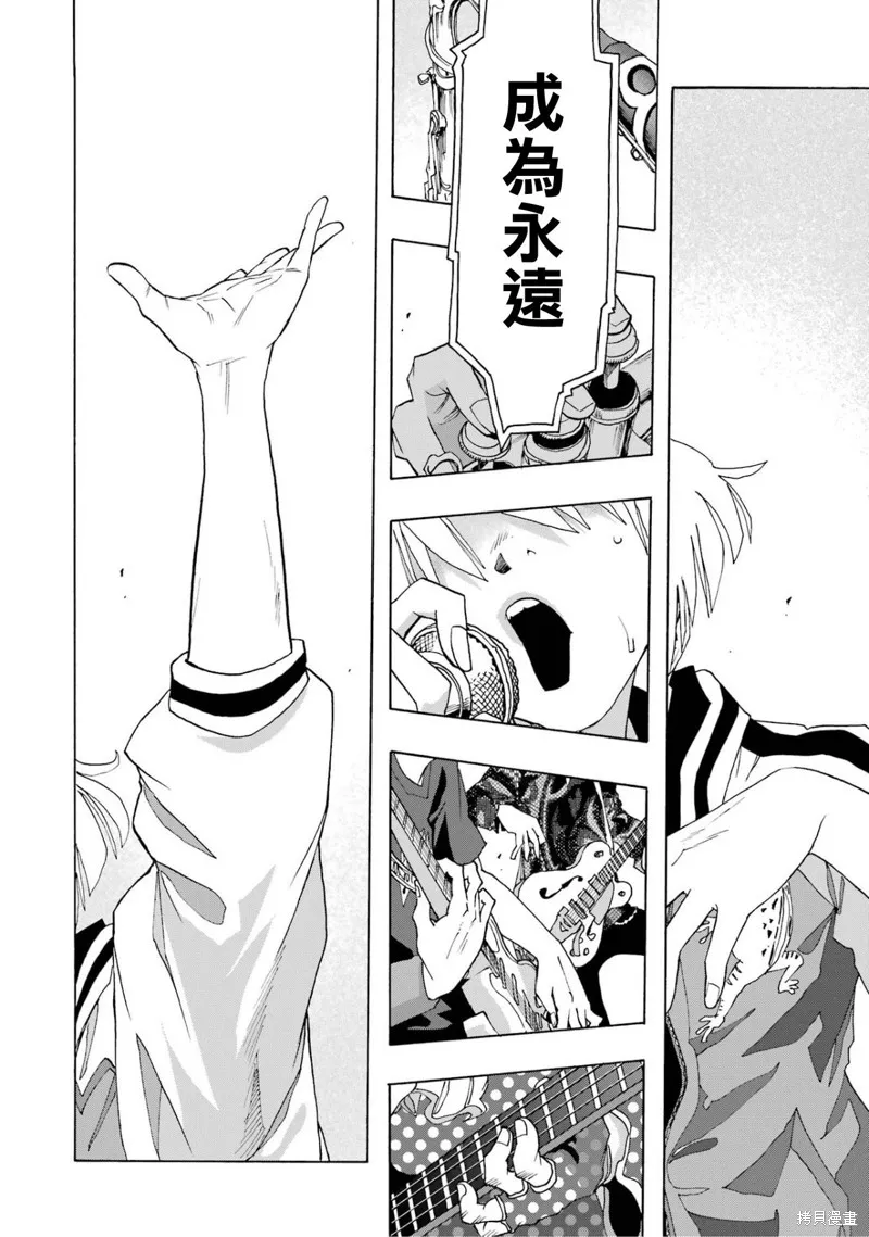 歷經弦音,第105话,第25张