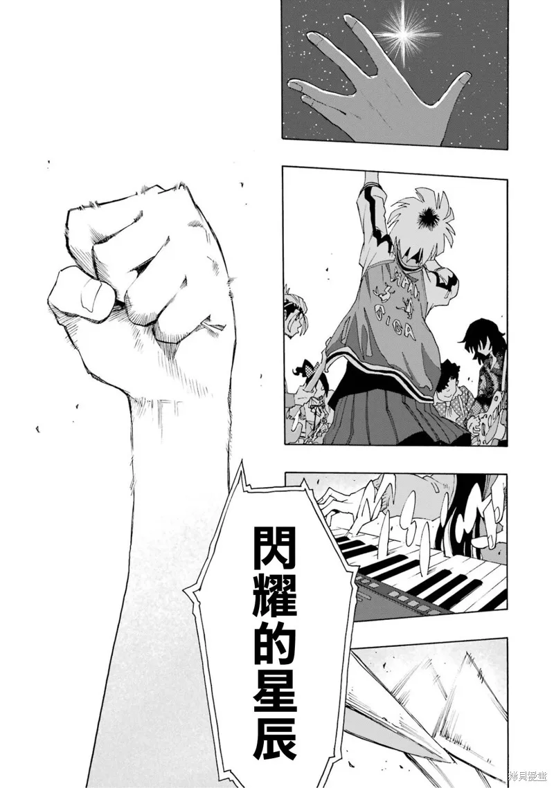 歷經弦音,第105话,第26张
