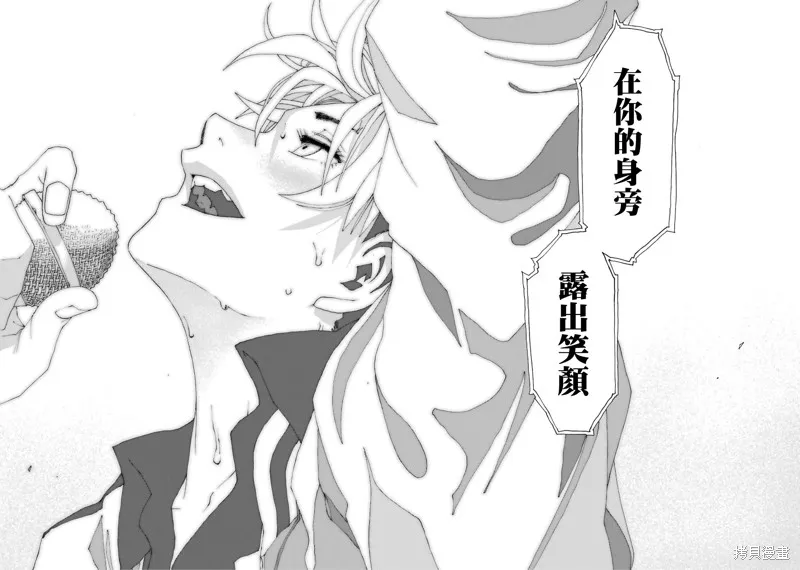 歷經弦音,第105话,第27张
