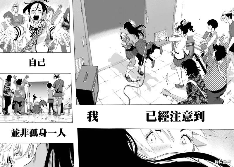 歷經弦音,第105话,第31张