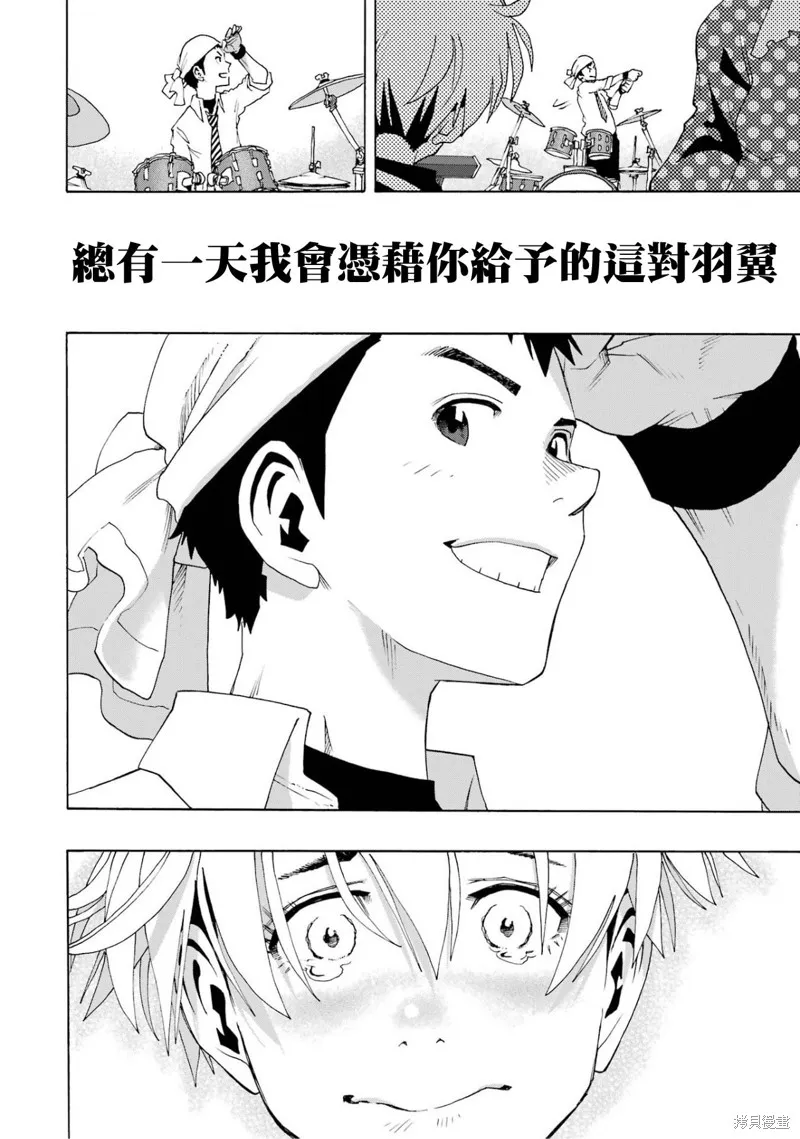 歷經弦音,第105话,第32张