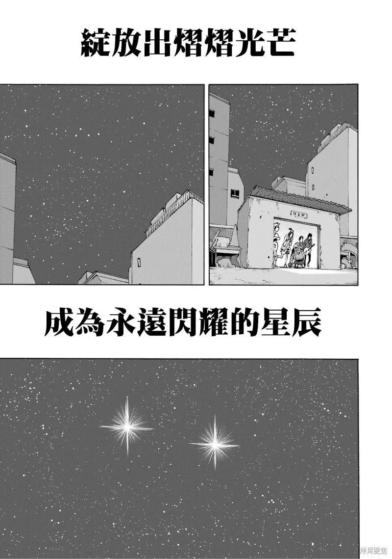 歷經弦音,第105话,第33张