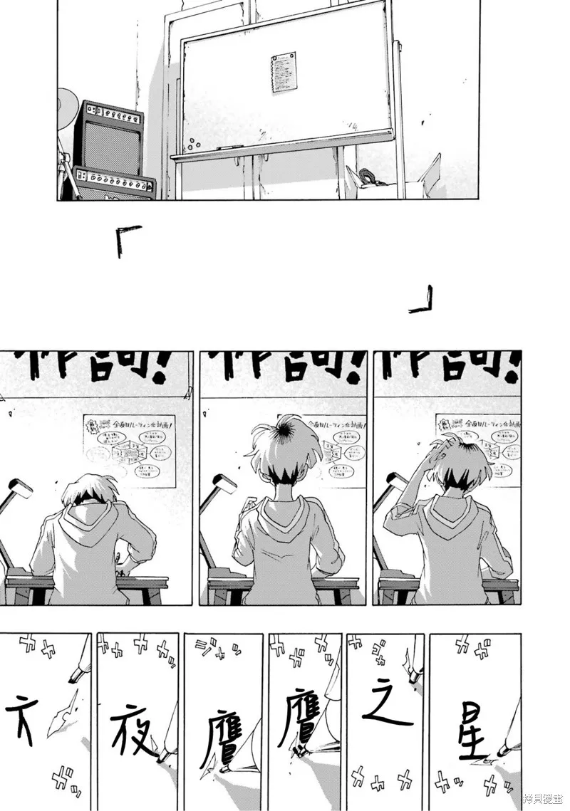 歷經弦音,第105话,第35张