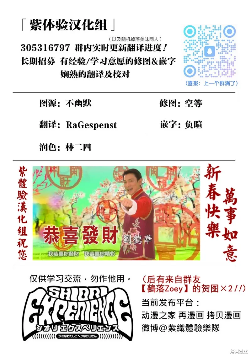 歷經弦音,第105话,第38张