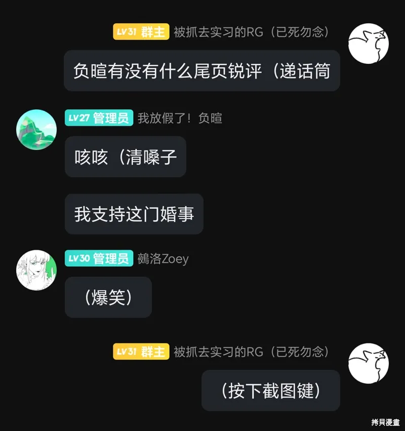 歷經弦音,第105话,第39张