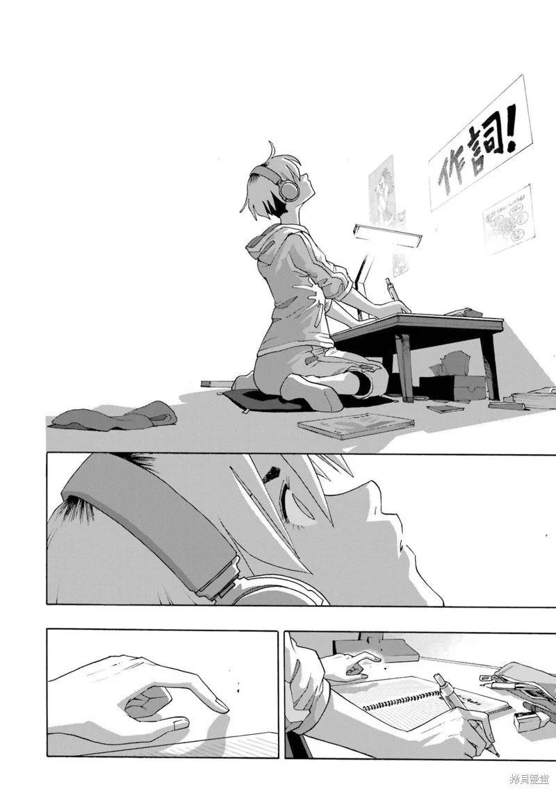 歷經弦音,第105话,第4张