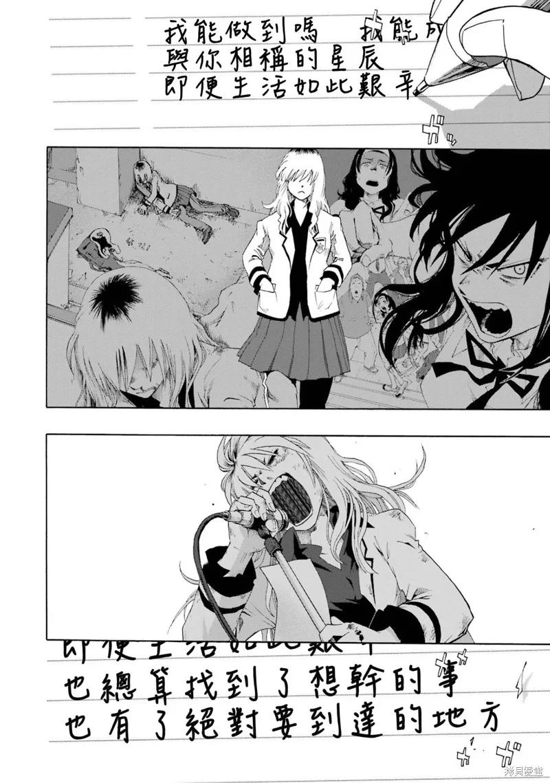 歷經弦音,第105话,第6张
