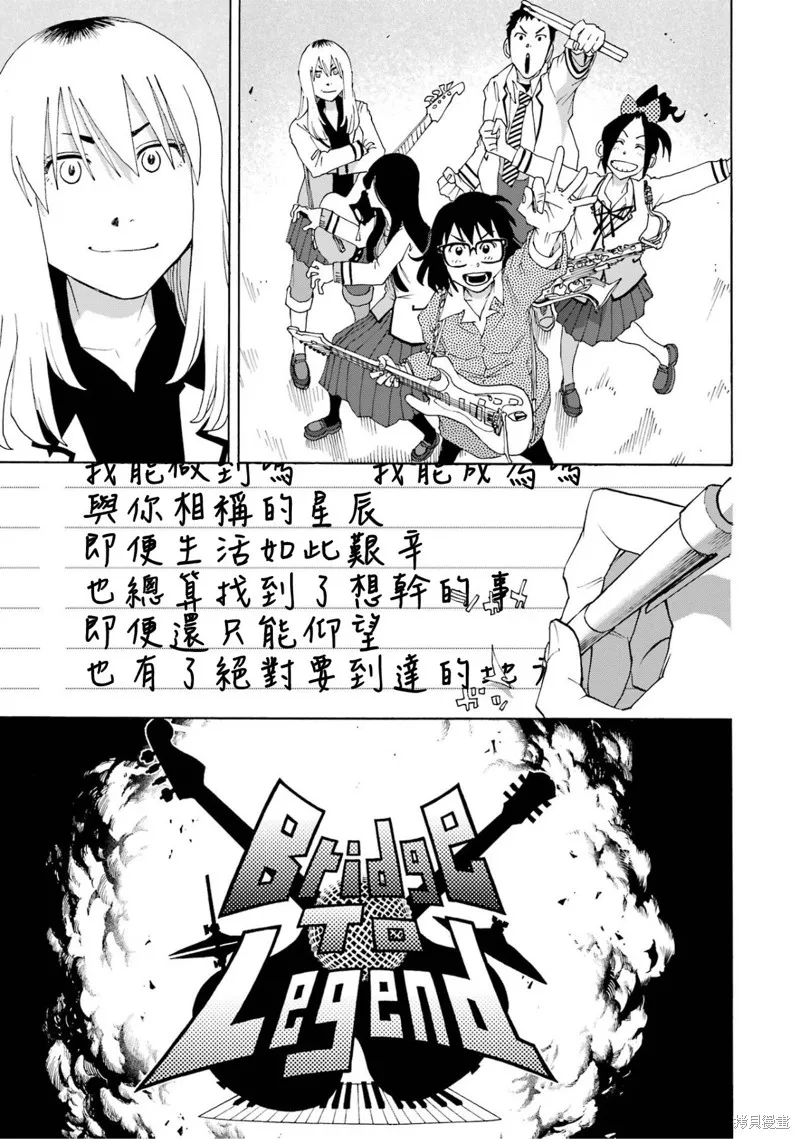 歷經弦音,第105话,第7张
