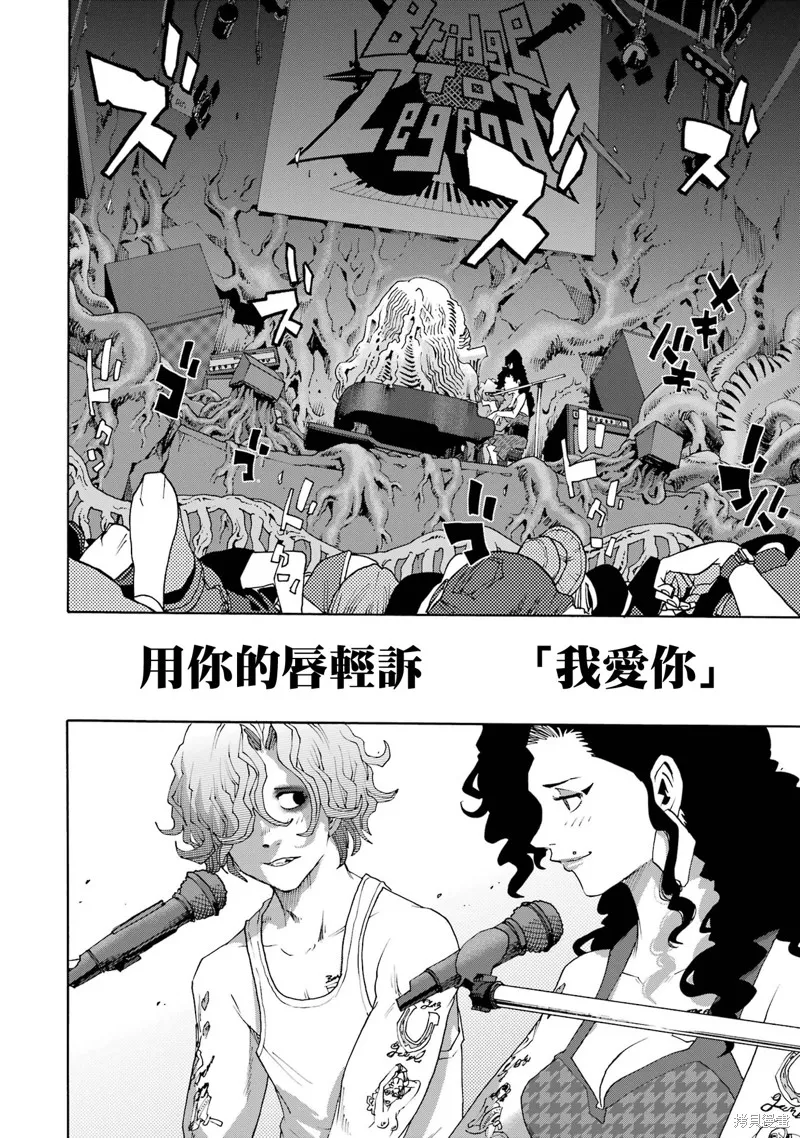 歷經弦音,第111话,第12张