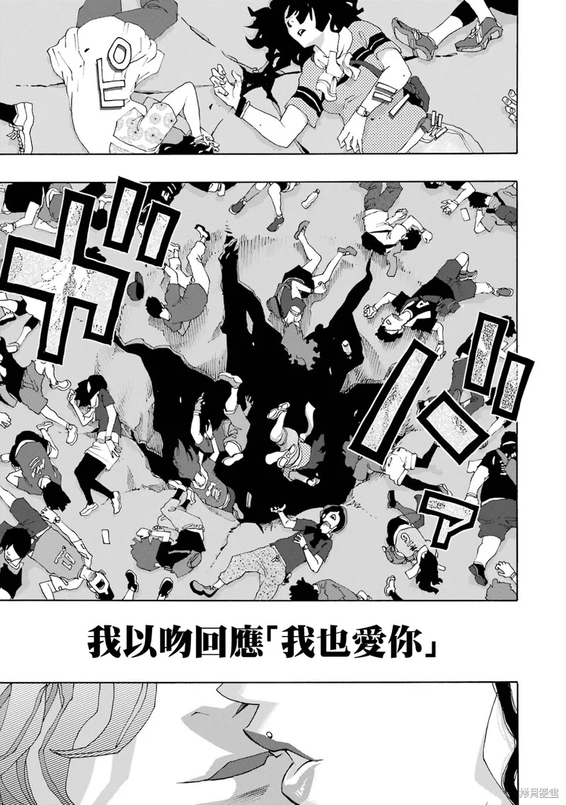 歷經弦音,第111话,第13张