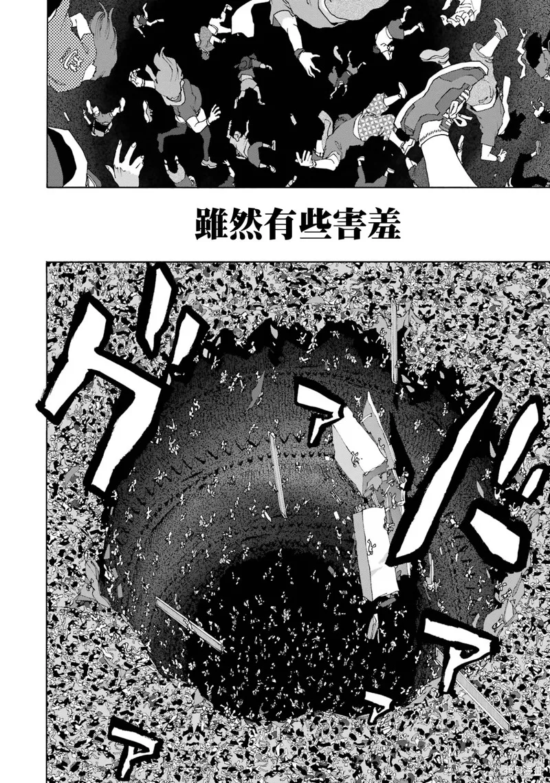 歷經弦音,第111话,第14张