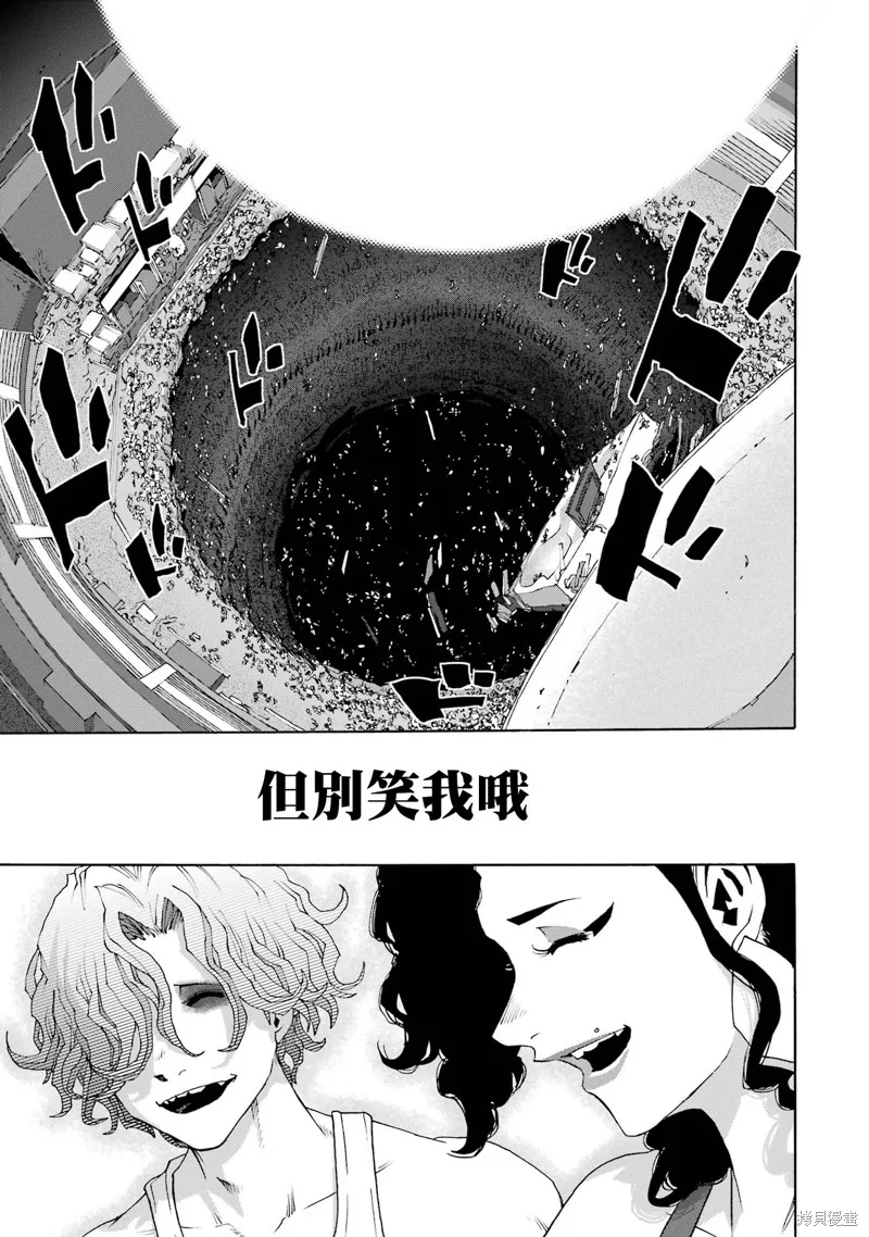 歷經弦音,第111话,第15张