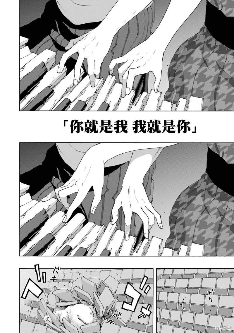 歷經弦音,第111话,第16张