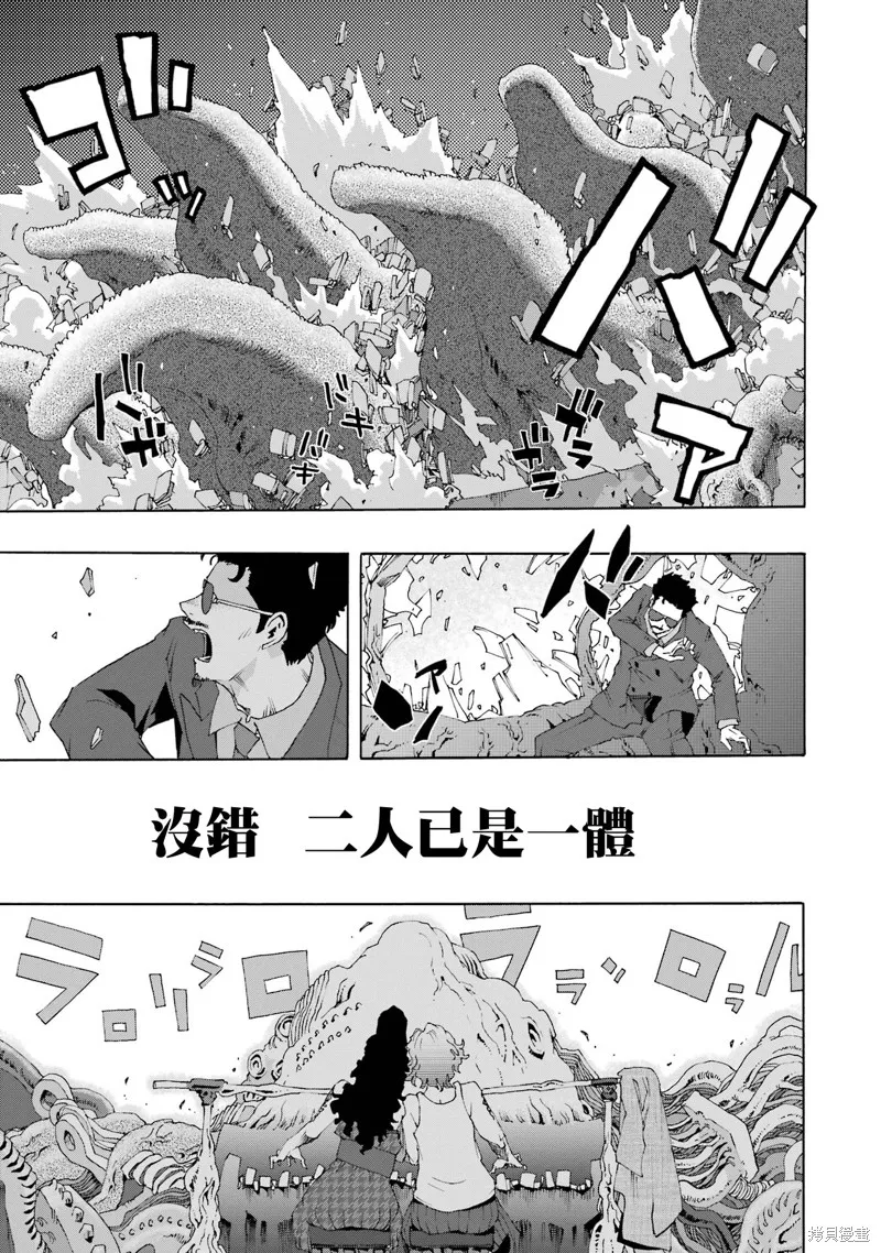 歷經弦音,第111话,第17张