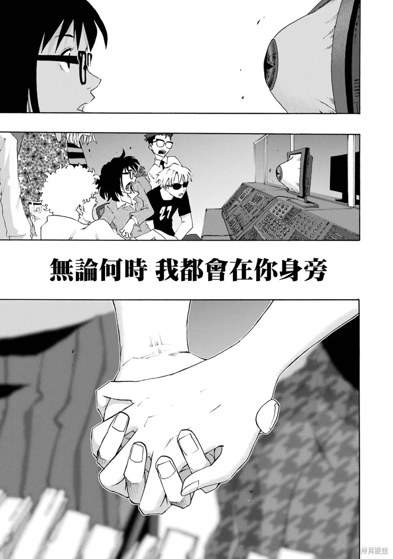 歷經弦音,第111话,第19张