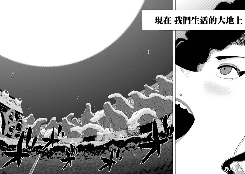 歷經弦音,第111话,第20张