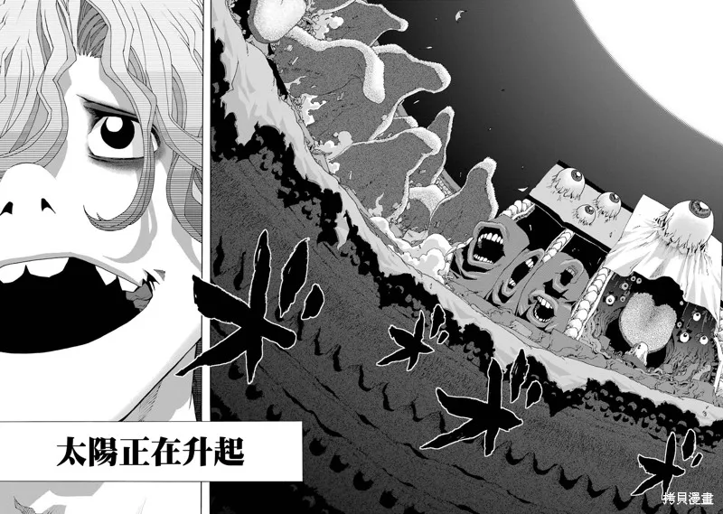 歷經弦音,第111话,第21张