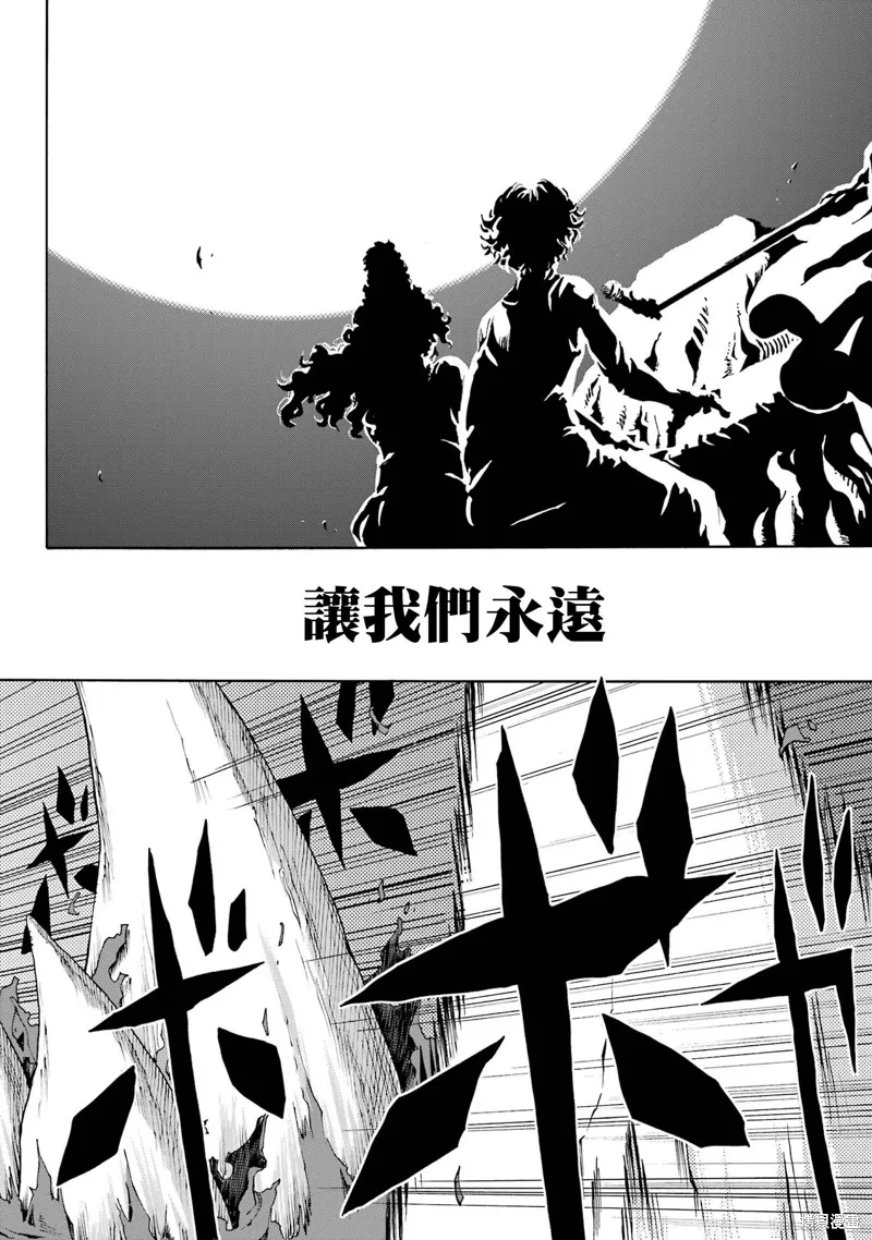 歷經弦音,第111话,第22张